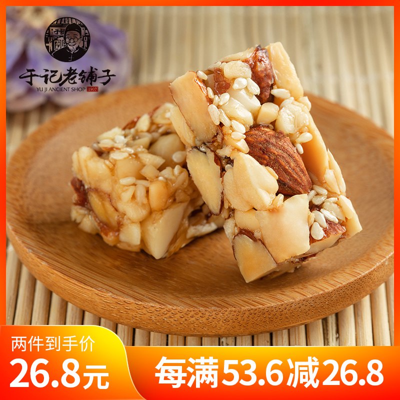 于记老铺子 花生酥249g  (RDrY1IhdQ6Z)  拍2件14.8亓----------618 虹包来袭每天各三次京东：