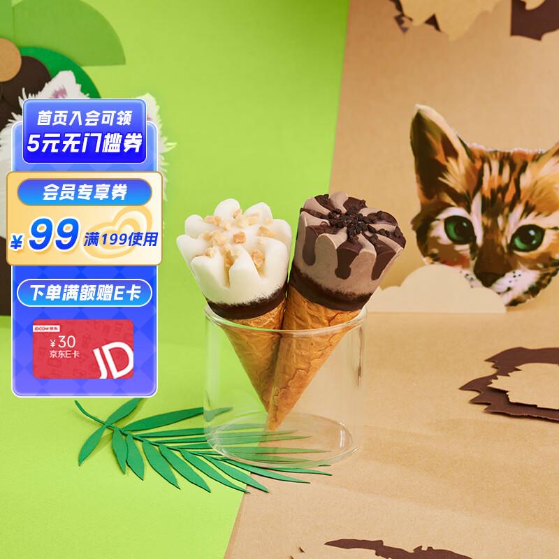JD领199-100券 叠Plus任拍10件 到手69.2亓 0.69/支迷你可爱多提拉米苏20g*10支
