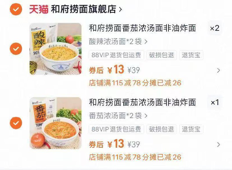 拍3件39亓✨折6.5亓/袋好忦【和府捞面】浓汤鲜煮速食拉面-口感很丰富不油不腻很好吃线下门店同款店里吃一碗30 9/rO0t4u8P09m// AA11