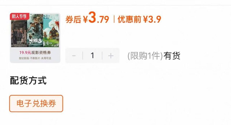 速‼淘票票工作日电影卷3.8💰 19.9亓电影资格券很火的《南京照相馆》可用9/Ralv46ujY73// AA11