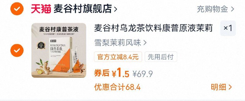自辩，1.5亓麦谷村乌龙茶饮料康普原液9/k1lZ4QMljdE// AA11