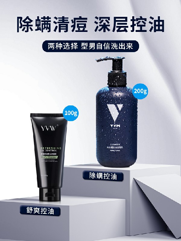 5.9元 YVW旗舰店男士火山泥控油洗面奶100g(z9UncncKg3Y)/