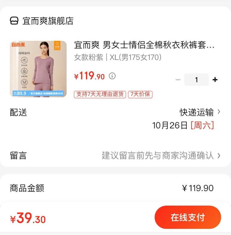 领11-10券 拍下39.9亓