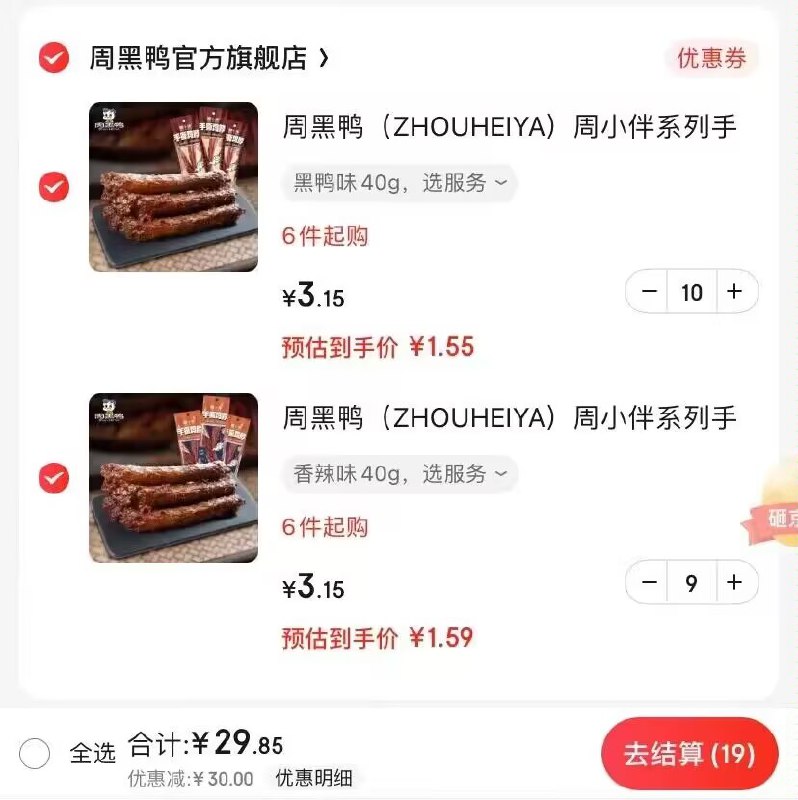 59-10津贴