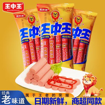 19.9亓  拍3件【王中王官旗】王中王猪肉肠火腿肠共24根)kdk9dCFNk7N)/ CZ11//
