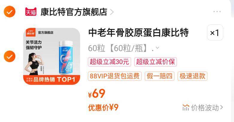速❗9亓 康比特官旗骨胶原蛋白钙片60粒9/GyGi4WnZZEz// AA11