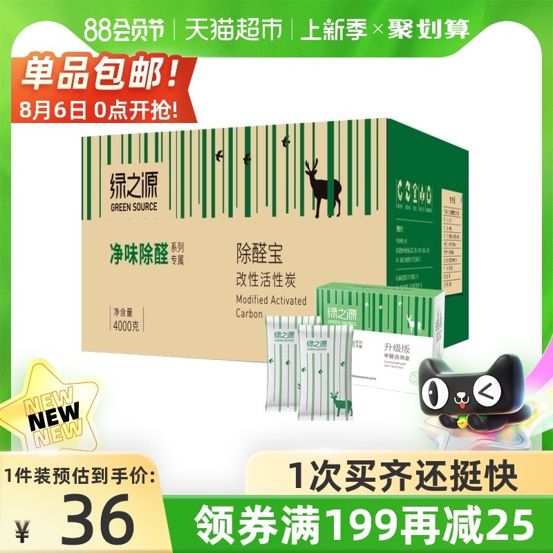 21元【天猫超市包邮】绿之源除醛宝活性炭4kg整箱(sBhuXlFZKim)/