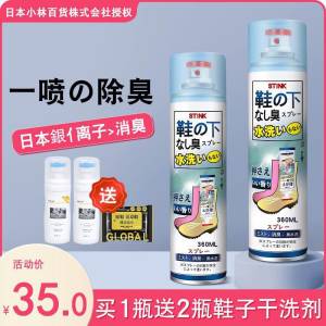 9元【全球仓旗舰店】日本小林鞋子除臭喷雾260ml(c5N82ZJyBko)/ 喷鞋子里 好几天鞋袜都不臭必备一个 用过就是无限回购