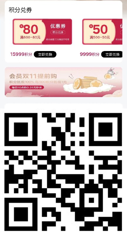 wx扫码，bbc小cheng序10点，99积分秒