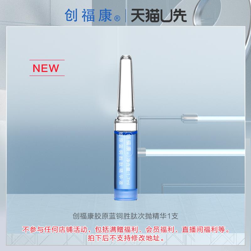 10点1亓创福康 次抛精华1支1/ CZ6329 9/m9xXVQ5sF5j//:// 每日红包 m.fanli.me