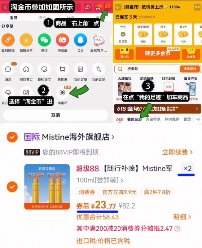 4、湊単商品加车2件和楼上一起拍下，想要的留下9/3PTg4i42vzZ// AA11