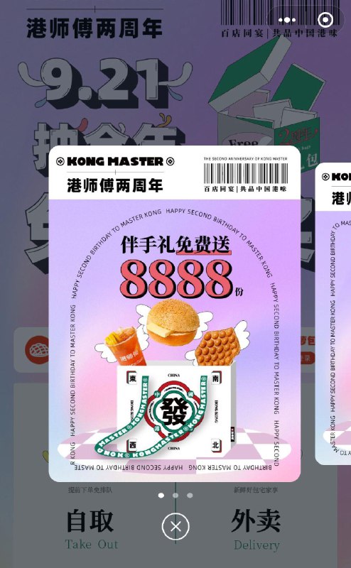 港师傅小程xu首页口令：南京