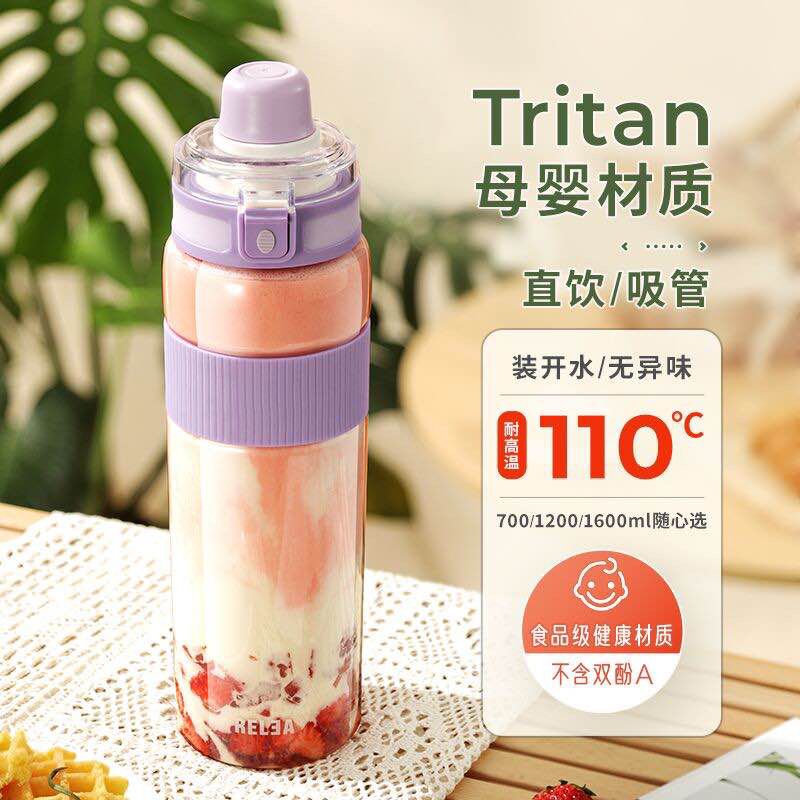 29￥ 物生物旗舰店大容量吸管运动水壶700ml(wjc62LfVVJo)/