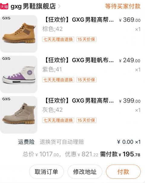 gxg的鞋子还不错---6月9日手机同享6.18促销价