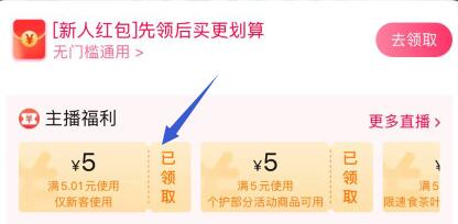 ①进直播间左下角领5元新客券(K2mjc3ZUzna)