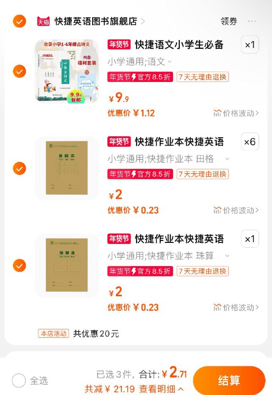 1-领店铺23-20通用券 自辨/ CZ3457  dl489.kuaizhan.com/?Ser7W7Tlz0k /:/ CA1371/