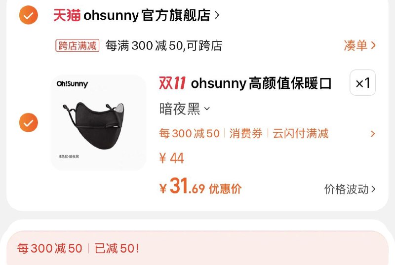 39亓 拍44选项可凑满减到手31.6亓ohsunny护/眼角保暖腮红口罩/ CZ3457 /)EQ1QWXQpnlp)/ AC01//每日红包 1111.fanli.me