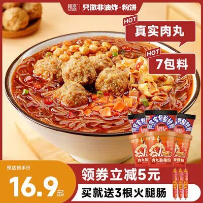 29.9元【阿宽旗舰店】阿宽川渝红薯粉酸辣粉6桶装真实肉丸+7料包 用料很丰富)3hQsdMI04ZK)/ CZ11/
