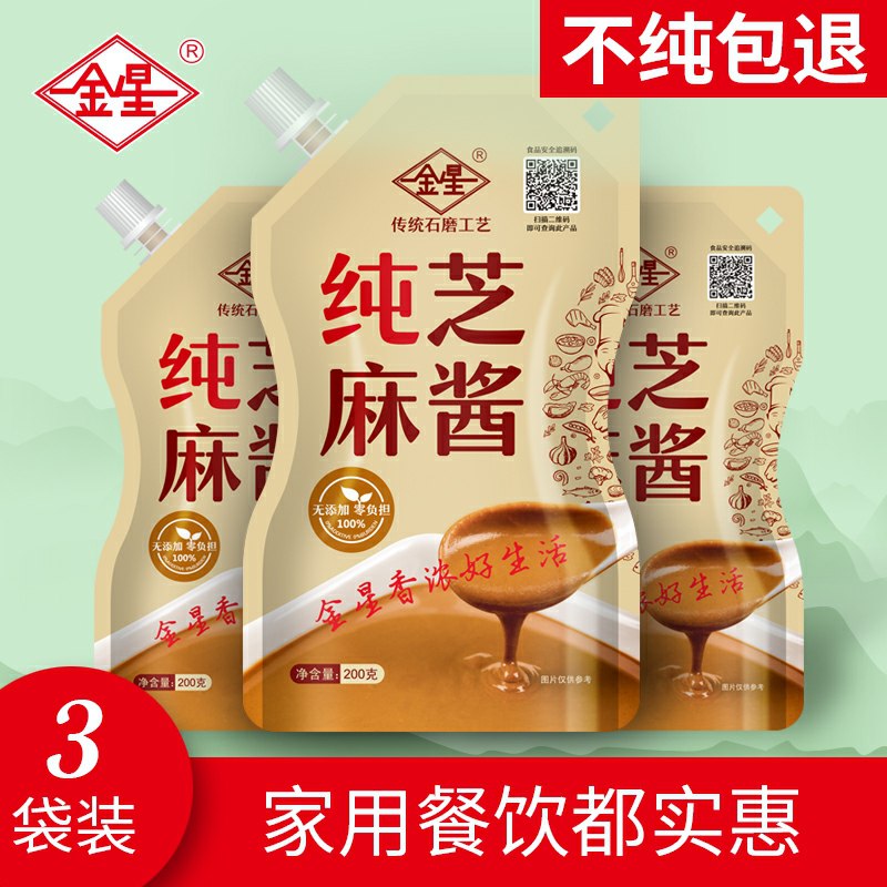 1. 领券加购物车1件2. 标题下领300-30券金星食品旗舰店金星纯芝麻酱200g*2袋(er72cI3oCfw)/