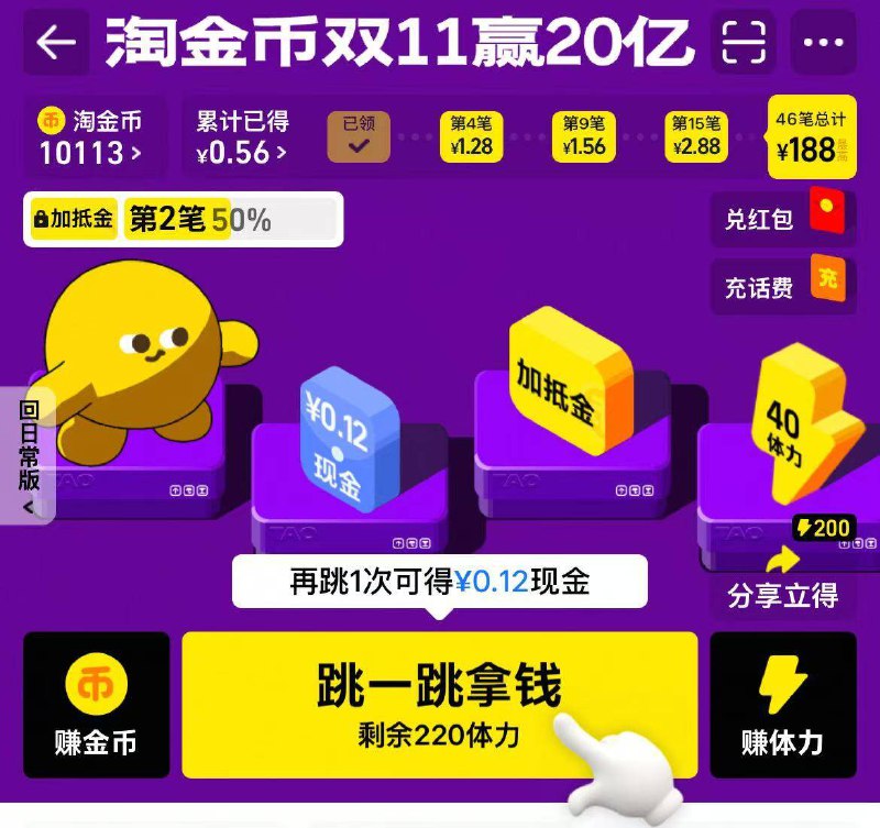 淘宝搜：淘金币进入后 共瓜分20亿 最高188苞记得每天去拉满，别忘记京东每日红包 u.jd.com/B6LfD0s淘宝每日红包 m.tb.cn/h.S7EJjqa