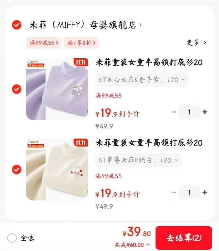 先领39-5券