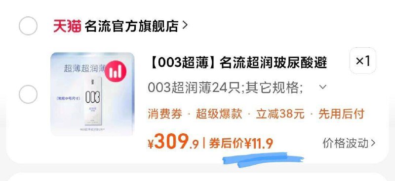 官旗名流玻尿酸避孕套24个领⭕拍下11.9亓 速度❗9/ivLZ48q56sa// AA11