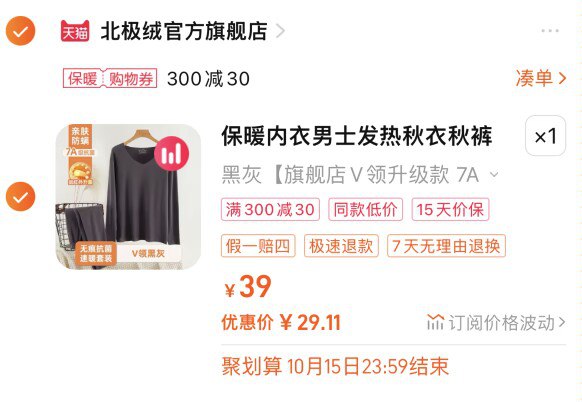 ☀楼上男/女款 保暖内衣【任选选1件】☀加购物车3. 加购物车1件)rzqlWblQBlD)/ CZ11//两个东西一起【先付款】保暖内衣套装 到手29左右