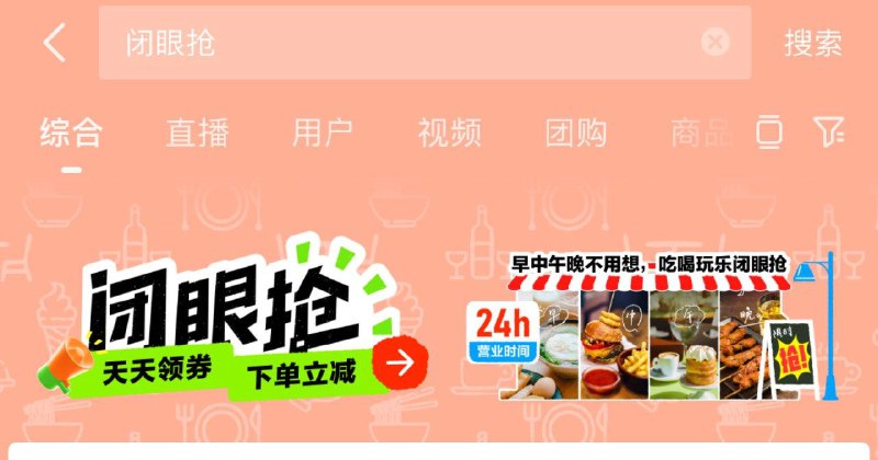 d y搜：闭眼抢有赚积分换好礼活动，具体看规则