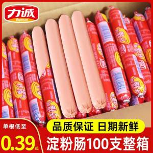 17.9元【力诚大牌】好福气火腿肠1箱共22gx50根/)CIOb2BfDJmh)/ AC01/ CZ11/线下多家超市有售 力诚大牌炒/煎/烤等多种做饭 都好吃