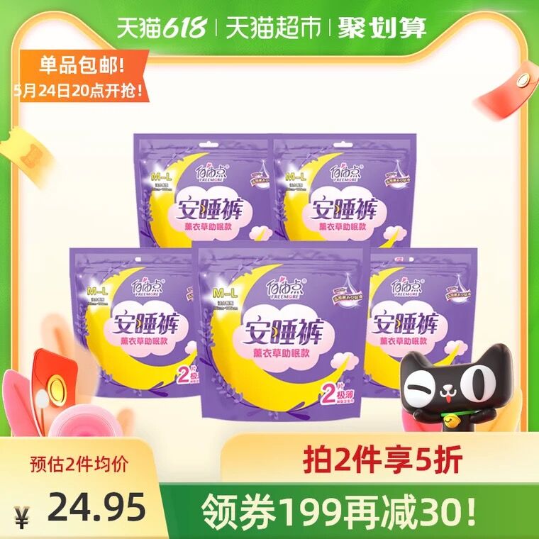 20点开始 拍2件44.9元自由点薰衣草安睡裤共20条(VequXfr8lkk)/