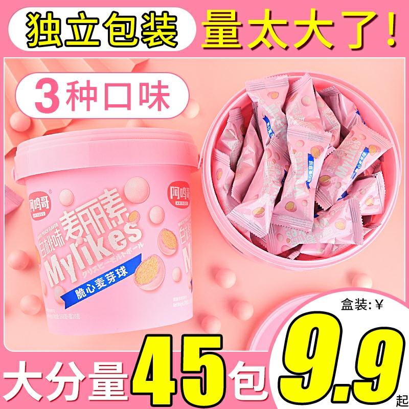 0点后下单 先领券 8.9元麦丽素夹心巧克力豆200g(HmcXc8mRYZ7)/