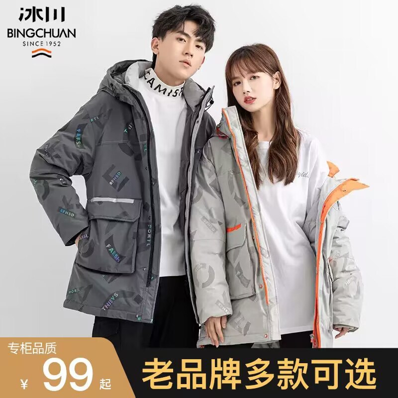 0点开始 99元【冰川旗舰】加厚连帽鸭绒工装情侣羽绒服(gF5r2yTcWQW)/ CZ11/全新90鸭绒，防寒防潮还透气40款任选！情侣款 性价比很高