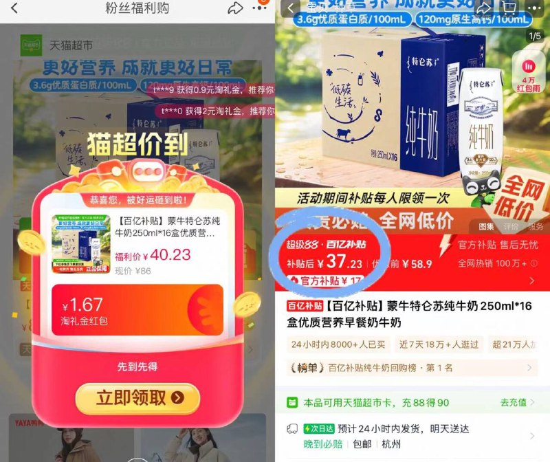 37.2💰！礼金 下拉补贴蒙牛🌟特仑苏纯牛奶*16盒奶味浓郁醇厚 品质有保障！怒囤两箱早餐就有下落啦🥛-9/kSg44I6qjjm// AA11