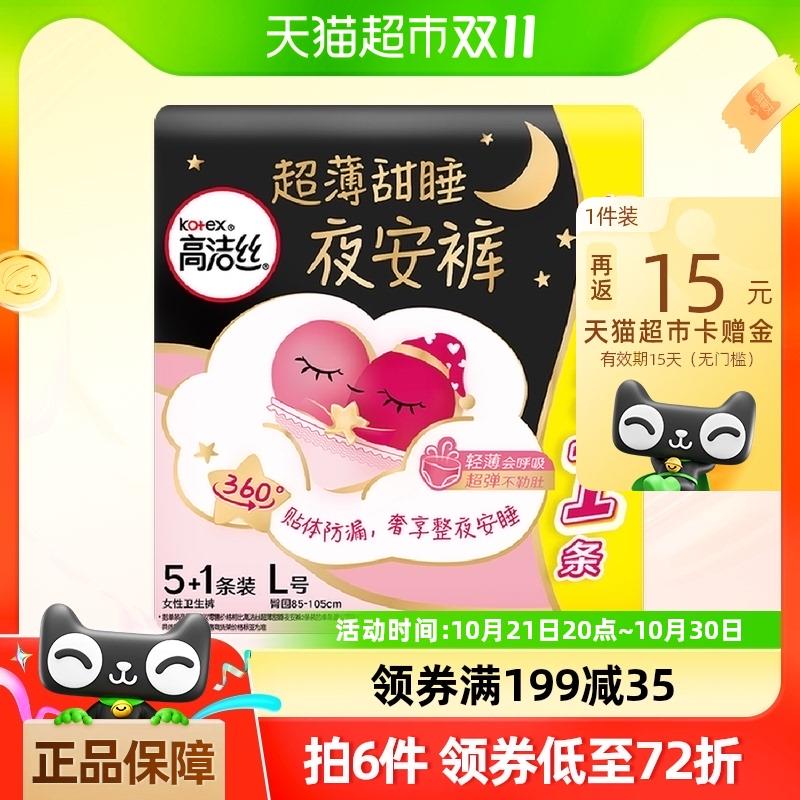 1.叠199-35券 拍5件vip【110】反75卡 折1.16/条高洁丝夜安裤安心裤共30条/ CZ1686 /B3bO3nNrDko// 全品抵扣 m.fanli.me