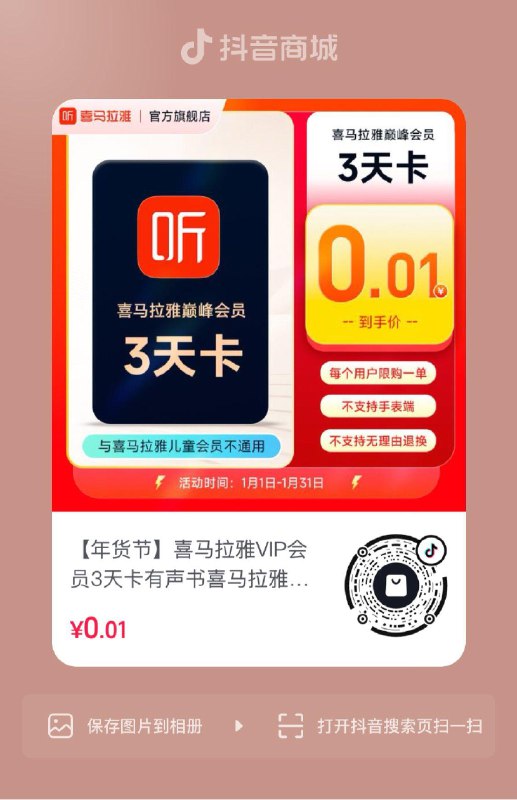 dy一分钱