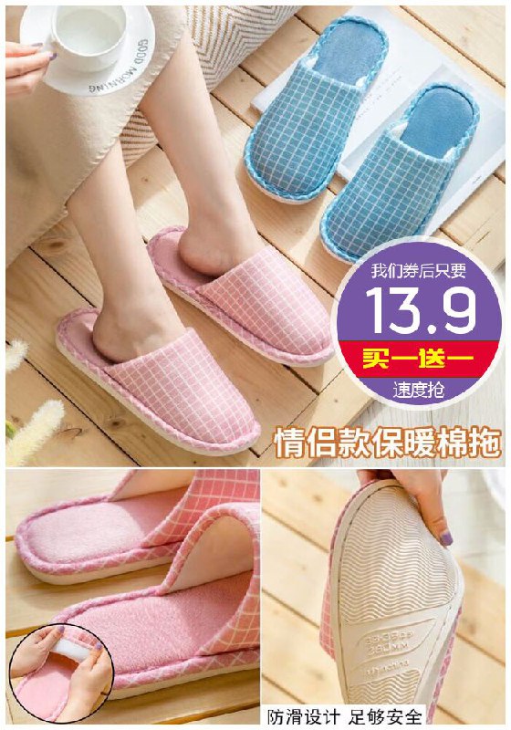 【反季大促】情侣款保暖棉拖原价15.9元【券后13.9元】包邮