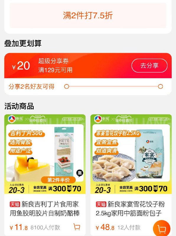 新良新乡专卖199-40券[CQ:face,id=108]JvWwGZ8NV/:/ CZ00 CZ46522件7.5折  可买面粉/W0dpWwGZP4I/:/ CZ00 CZ7313------𝙅𝘿  超级红包u.jd.com/ksO3wQA