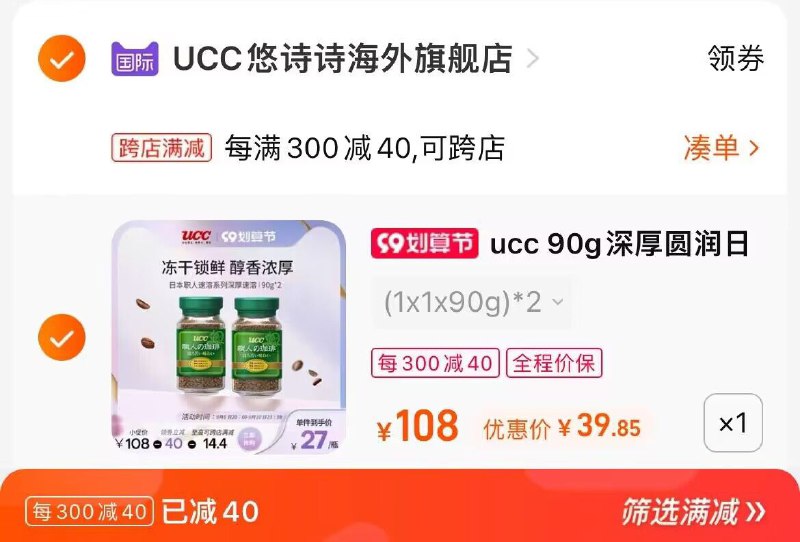 2. 凑单加购物车1件(vmPH2E2QhVg)/两个东西一起提交并付款然后再单独退款凑单商品珍视明滴眼液到手39.8元