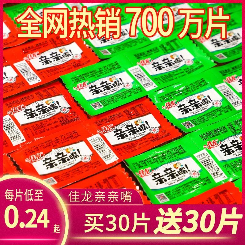 0点后下单 先领券 11.8元佳龙辣条亲亲嘴麻辣片660g(8QJzcimKQ1D)/