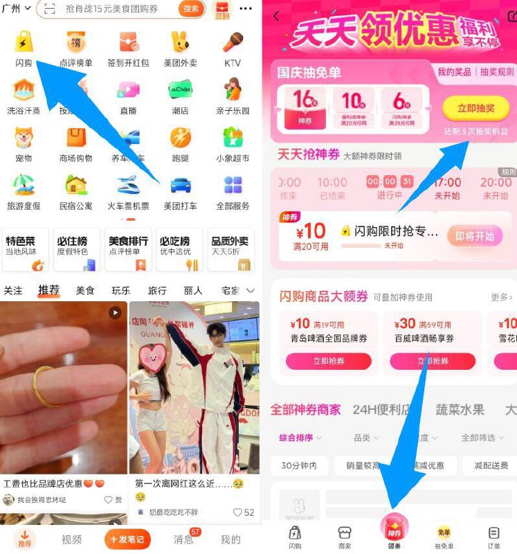 可以试试16-16大众点评App首页右滑闪购底部领券多次机会 去试试京东每日红包 u.jd.com/B6LfD0s淘宝每日红包 m.tb.cn/h.S7EJjqa