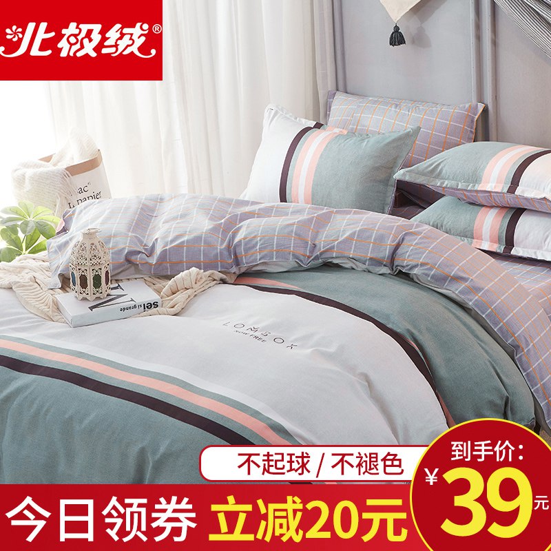 34元 【北极绒】多款四件套 全尺寸一个价(UWomcrS2JZ7)/