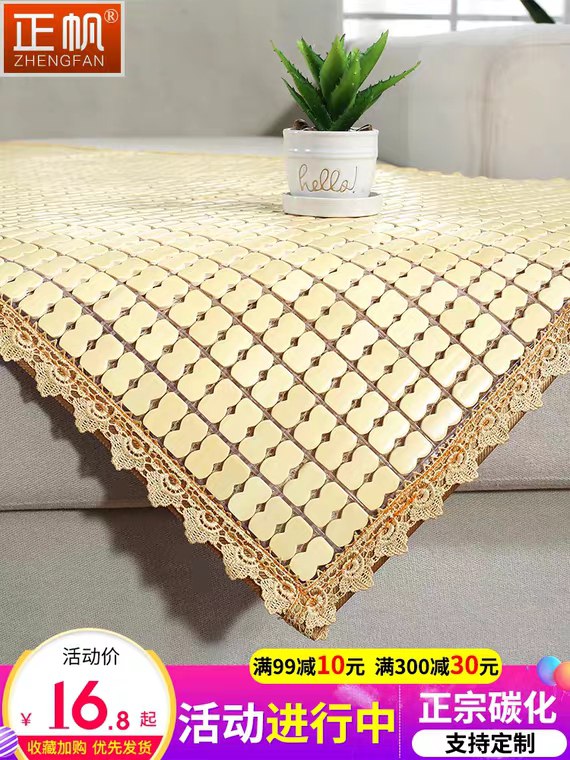 先领券/零点后下单正帆夏季麻将沙发垫5.1元   