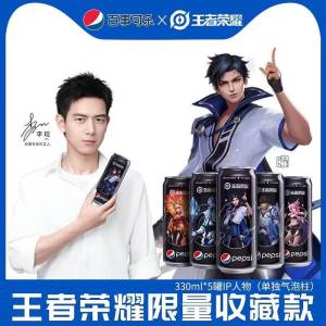 23.9元 王者荣耀联名李现代言百事可乐330ml*5)pSmS2Bk0yxa)/ CZ11/