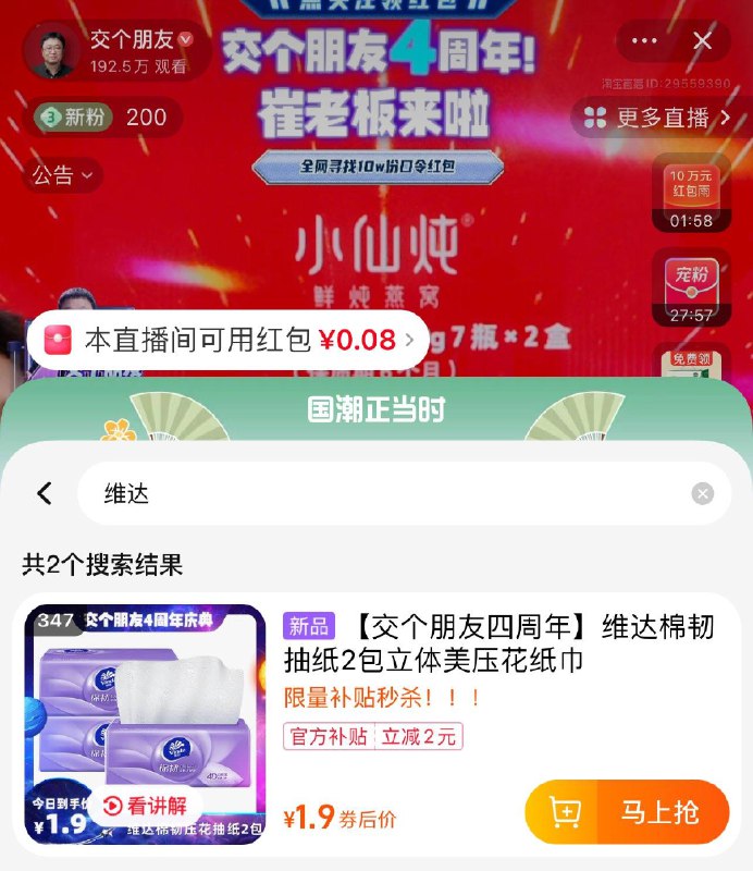 / CZ3935 /PskaWLPB0pM//楼上zbj口令红苞 可买维达