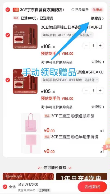 ——自营3CE唇釉合集——先领2张补.贴卷
