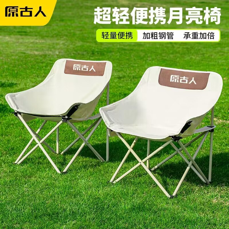 20.8💵【原古人旗舰店】户外便携月亮椅躺椅折叠椅)FrX2W1bS46h)/ CZ11//