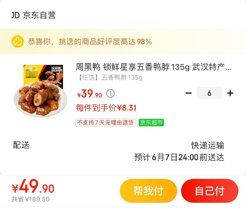 Plus领200-10全品