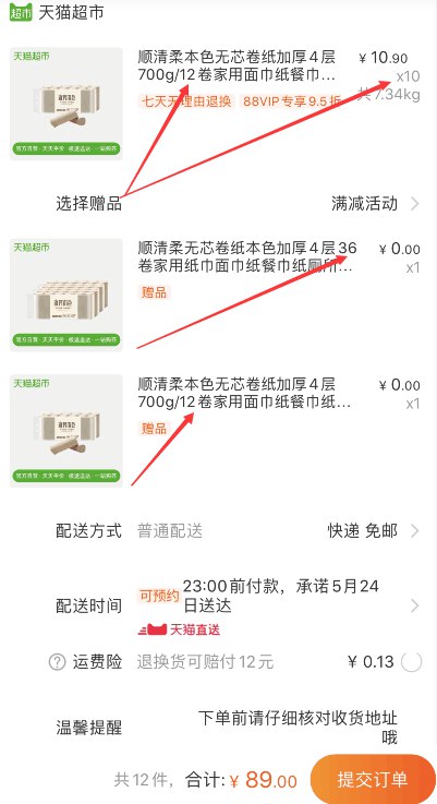 88会员84.55元 加送48卷得168卷 只要5毛1卷 神价发车！天猫超市 顺清柔本色无芯卷纸加厚4层700g/12卷 下10件叠加88-5券89元包邮 (sYFm1Jf5Hit)