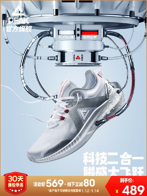 0点后下单 先领券389元匹克态极3.0PRO运动鞋(626hctjZmir)/