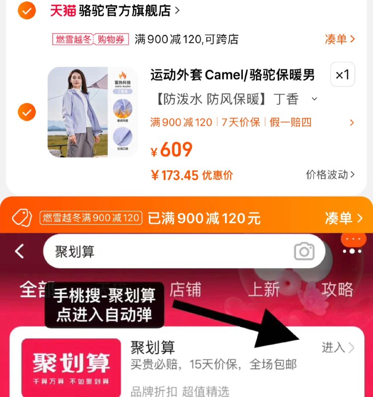 1.叠燃雪券任拍1件 199亓可凑燃雪900-120券 到手177亓手桃-聚划算-可领虹包-抵扣更低骆驼健身运动外套加绒登山服/ CZ3457  dl480.kuaizhan.com/?bOHpWV9wfKJ /:/ CA1371/